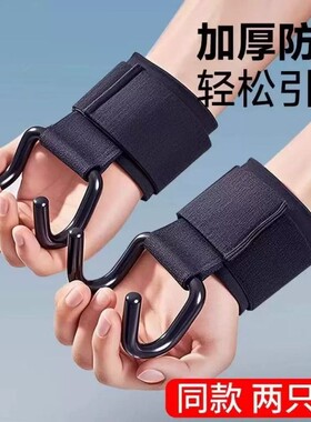 引体向上单杠助力钩吊挂钩牵引加强金属吊杠男健身单杆护腕辅助器