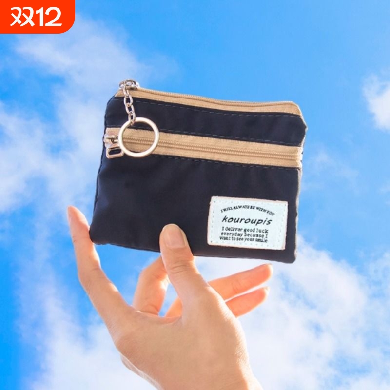双层零钱包简约日系防水迷你小学生男女装钥匙耳机卡包布艺零钱袋