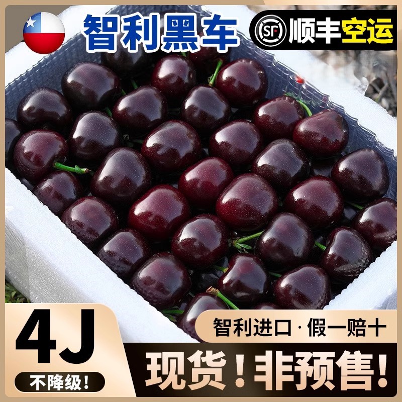 智利车厘子新鲜水果当季整箱包邮5斤孕妇礼盒进口大樱桃j3j4j顺丰