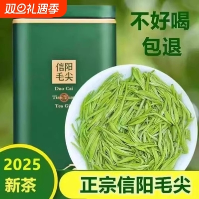 信阳毛尖明前特级茶|102人收藏