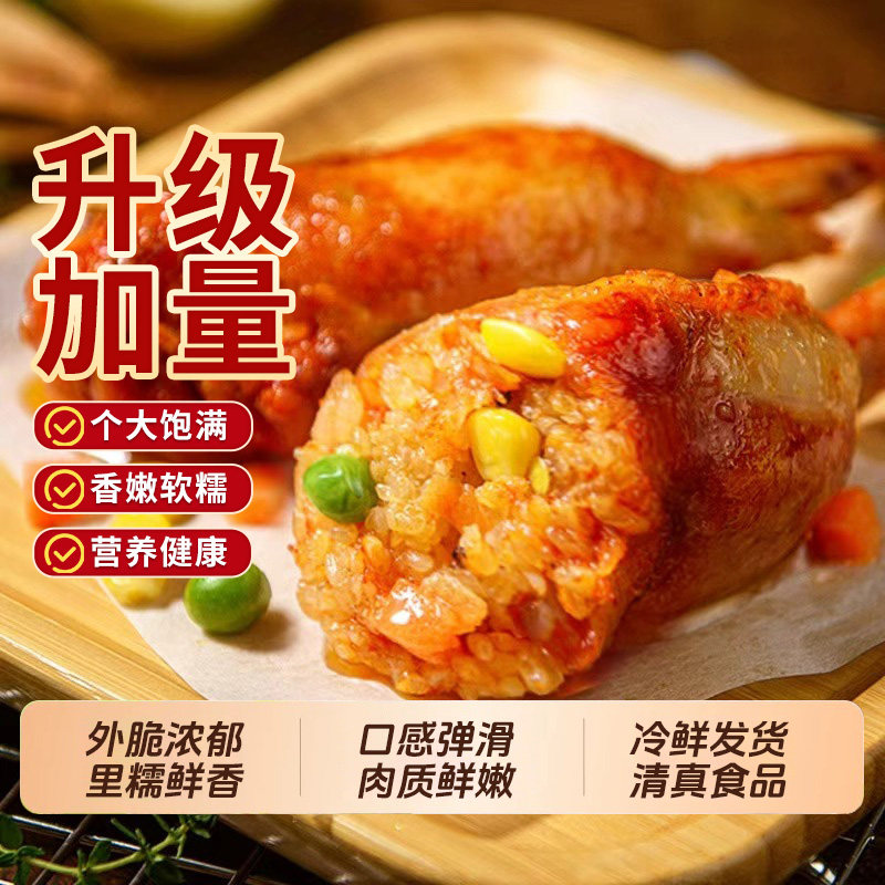 奥尔良鸡翅包饭清真儿童早餐速食空气炸锅半成品烧烤食材小吃鸡肉