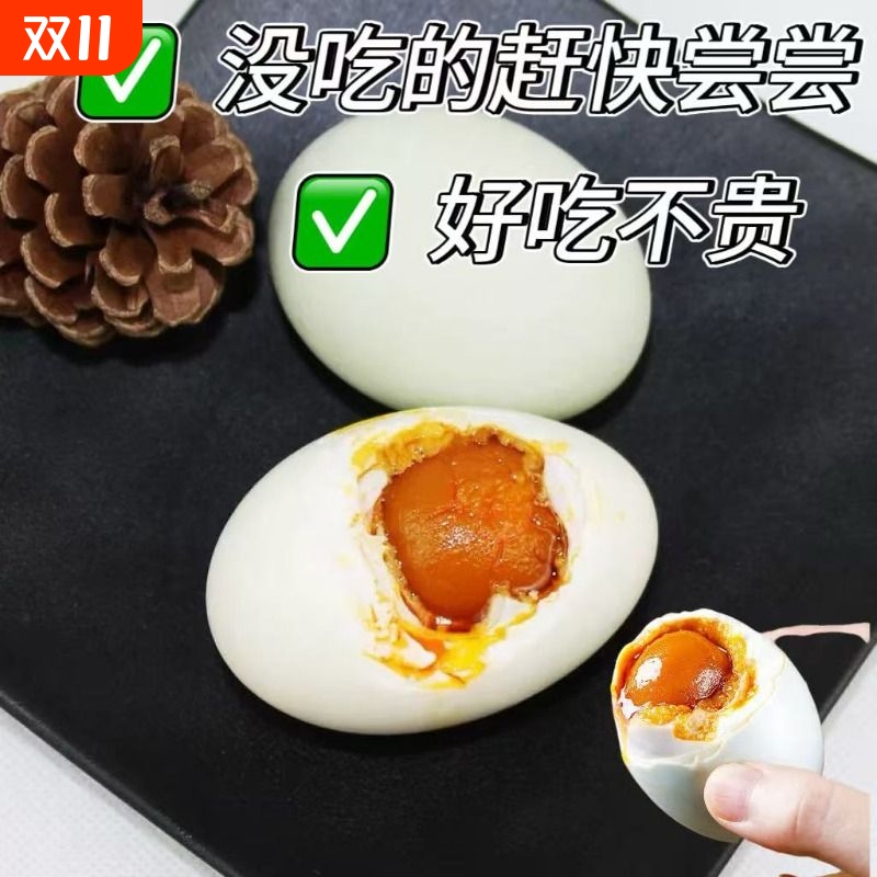 高邮咸鸭蛋带起沙留油熟食鸭蛋活动促销美食新食品特产整箱批发