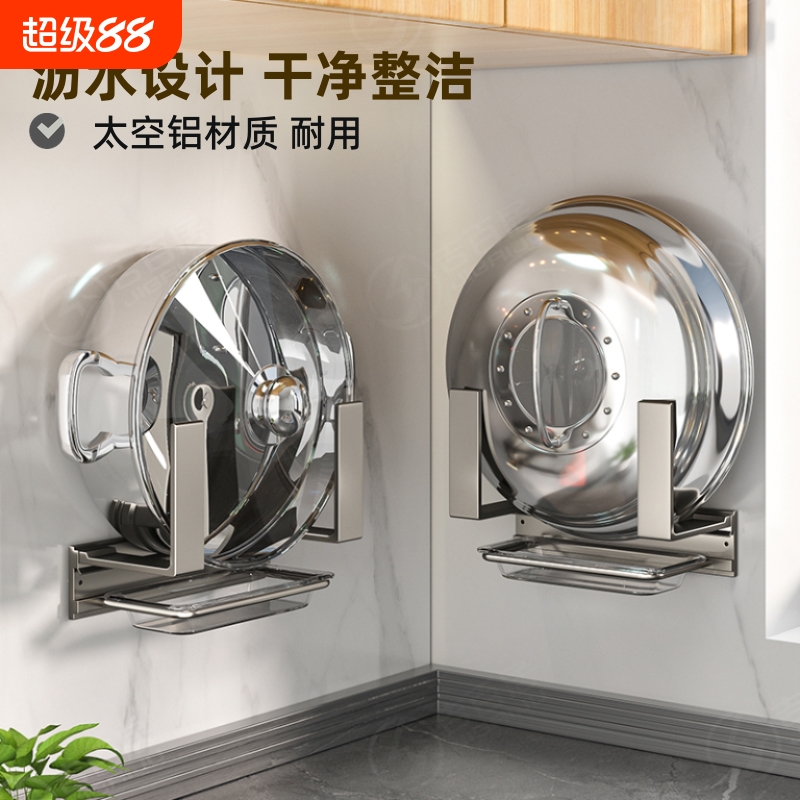 吉百居壁挂式锅盖架太空铝