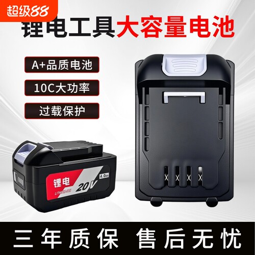 适用东成20V原装锂电池正品4.0Ah/6.0Ah角磨机扳手电锤电钻充电器