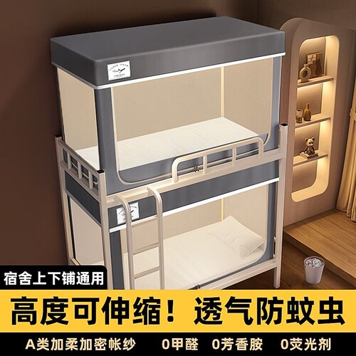 新款宿舍蚊帐防蚊|超2000次加购