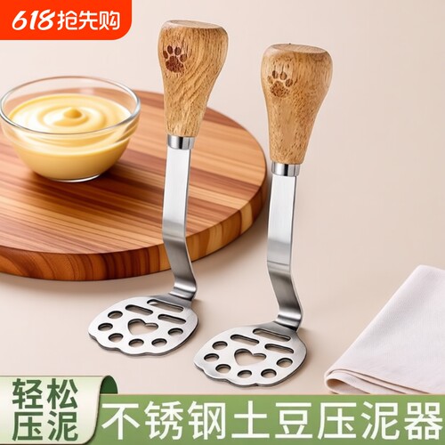 小熊不锈钢压泥器|超1.3万次加购