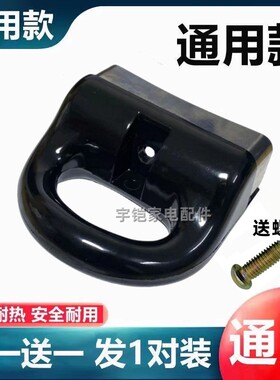 高压锅锅耳配件单孔通用耐热胶木锅耳朵汤锅手柄压力锅把手配件