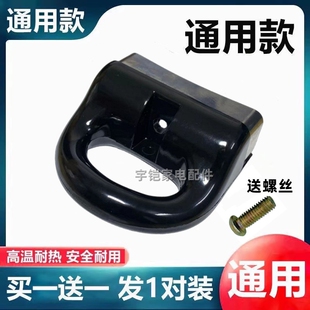 高压锅锅耳配件单孔通用耐热胶木锅耳朵汤锅手柄压力锅把手配件