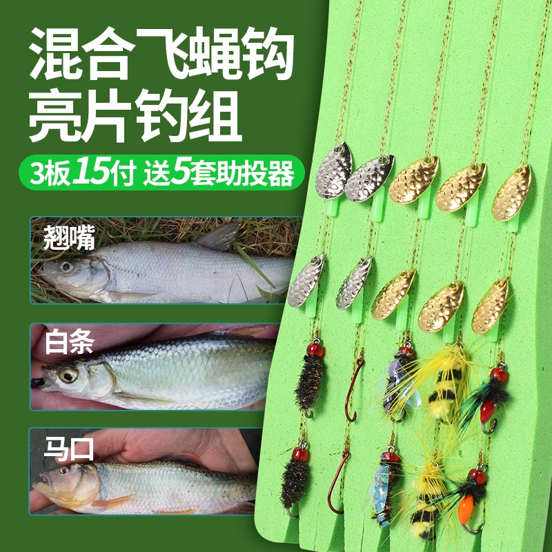 瓜子亮片套装毒蚊飞蝇钩钓组白条马口鱼饵助投器翘嘴微物路亚假饵