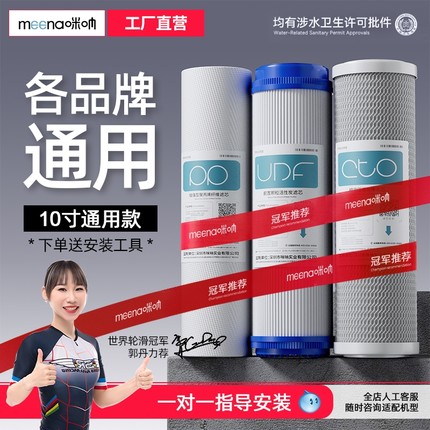 净水器通用滤芯家用全套三级10寸pp棉活性炭五级套装纯水机配件