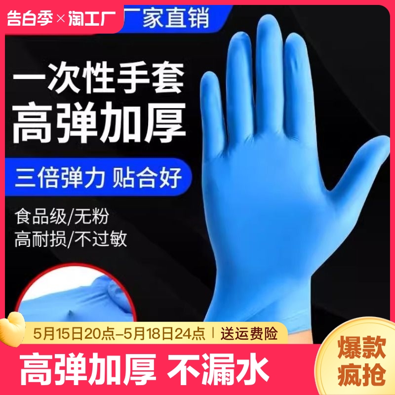 一次性手套丁腈PVC复合乳胶手套食品级加厚耐用厨房洗碗劳保防油