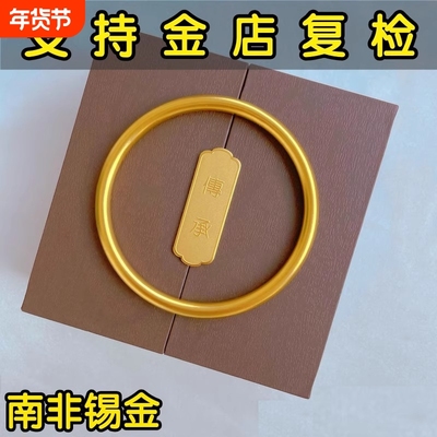 实心古法传承不掉色黄金手镯纯锡金沙金手镯素圈婚庆镯子仿真