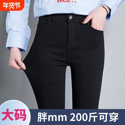 大码黑色打底裤女秋冬外穿小脚裤