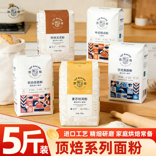 顶焙麦芯吐司粉2.5KG高筋粉