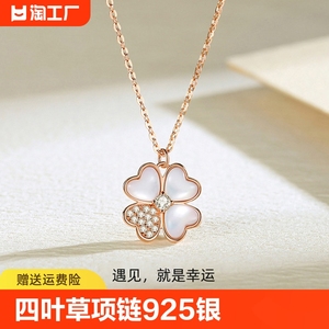 VANA桃夭四叶草项链925银轻奢小众设计龙年情人节礼物生日送女友
