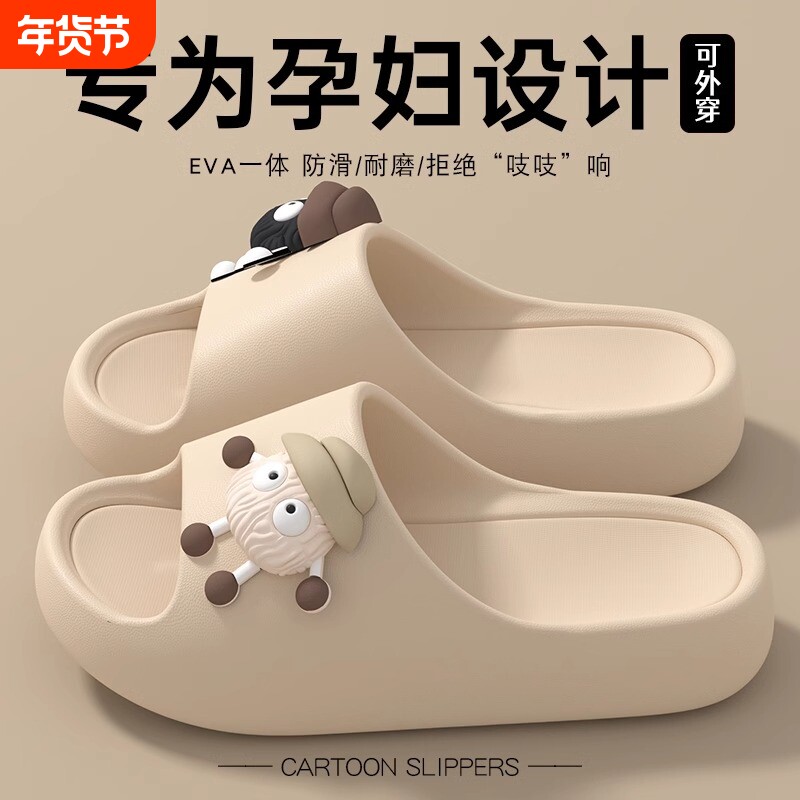 孕妇鞋踩屎感防滑拖鞋女家居室内厚底浴室eva凉拖鞋不臭脚女士