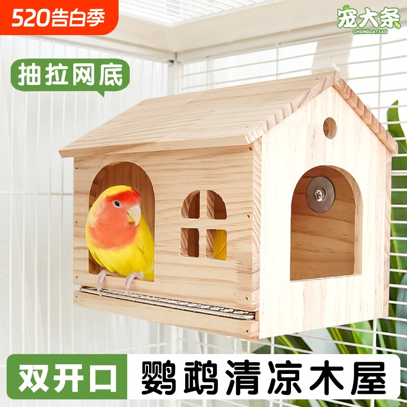 鹦鹉鸟窝木屋透气窝不锈钢网底虎皮牡丹睡觉窝四季躲避窝休息通风