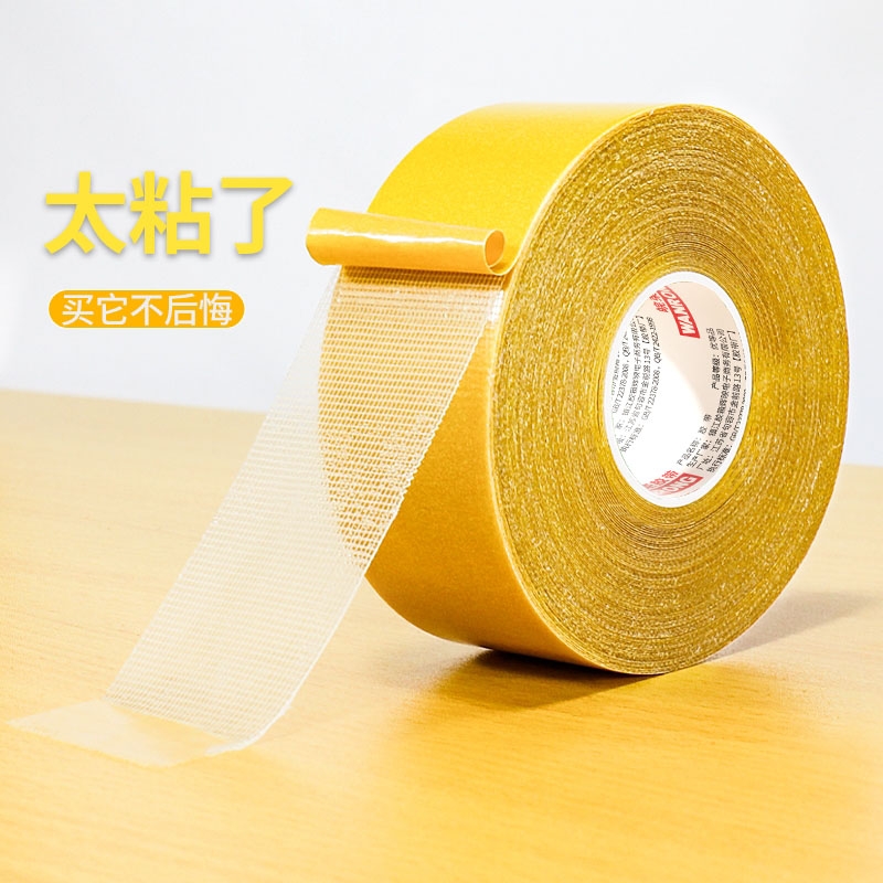 皖荣双面布基胶带高粘固定无痕