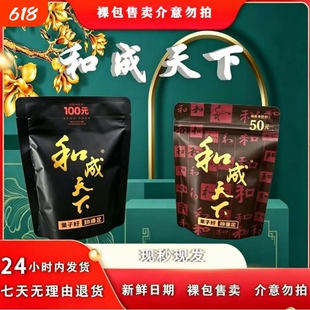 和成天下高端槟榔批发50-100元裸包湖南特产供应直销