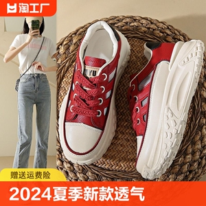 2024夏季新款透气百搭女鞋镂空凉鞋厚底时尚防滑运动老爹鞋小白鞋