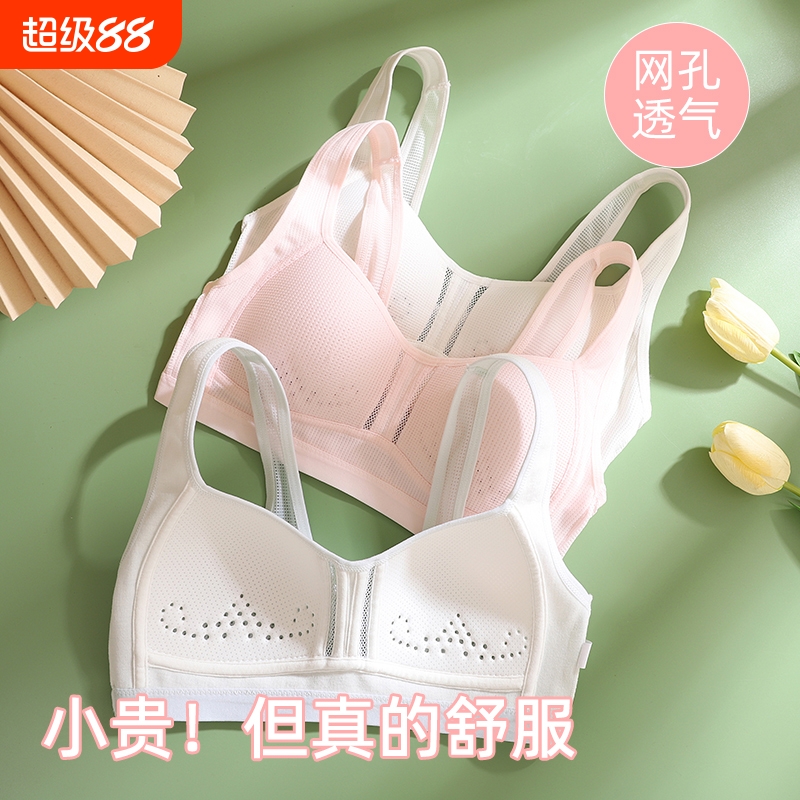 内衣女学生初中女生少女文胸高中生发育期15岁中学生青春期二阶段