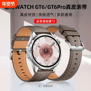 适用华为GT6表带真皮GT6Pro新款watchgt6头层牛皮智能运动GT5手表带按压式通用按键配件秋22冬男46mm女非原装