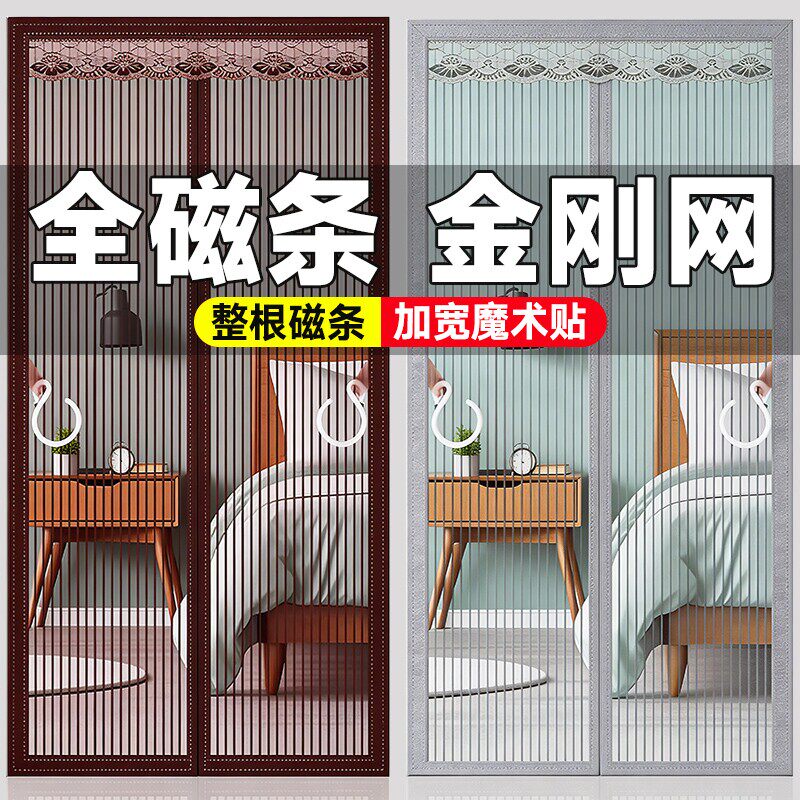 防蚊门帘2026新款高档家用强磁性纱门全磁条金刚纱网纱窗门磁吸