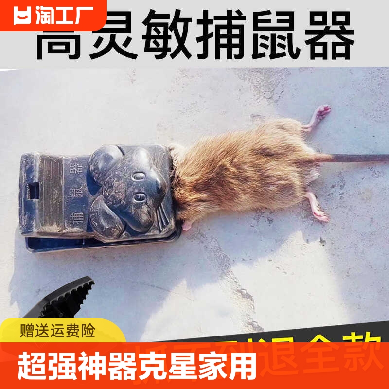 老鼠夹子超强扑逮捕鼠器神器克星笼灭鼠家用全自动一窝6kk12eq8s7