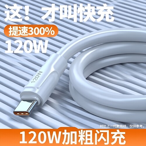 睿洛120W超级快充数据线Type-c6A/5A适用vivo手机小米华为p30p40安卓充电线充电器线TPC口加粗编织数显双头