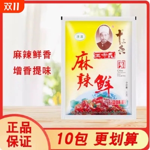 王守义十三香家用102g烧烤炒菜煎炸卤炖调味料香料撒料麻辣鲜商用