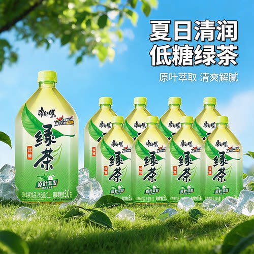 康师傅绿茶低糖1升大瓶整箱