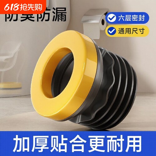 马桶法兰密封圈法兰圈防臭防漏水加厚胶圈垫圈坐便器配件底部橡胶