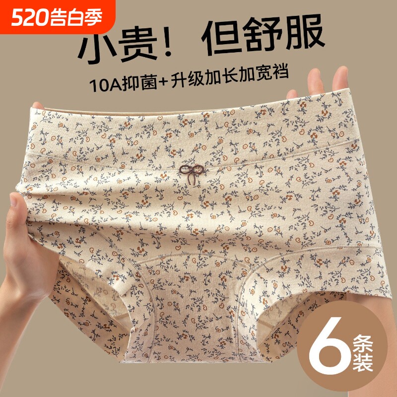 2026新款平角内裤女纯棉无痕小女孩裤头加长裆高腰收腹四角短裤