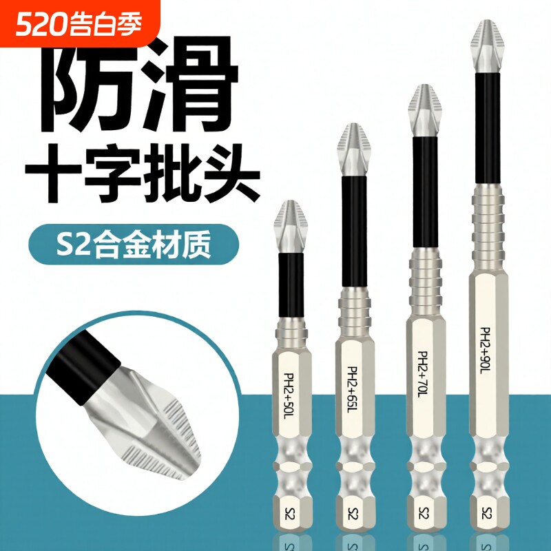 抗冲击防滑十字强磁性高硬度耐用手电钻螺丝刀六角风电动批头套装
