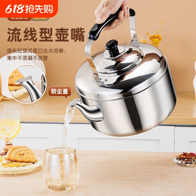 不锈钢水壶烧水壶大容量煲水壶鸣笛鸣音壶烧开水壶家用