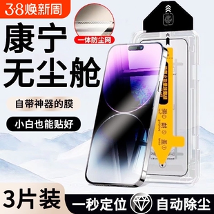 适用苹果13钢化膜17promax9D康宁iphone16plus防窥无尘秒贴15高清12pro防摔14全屏x手机贴膜xr新机防指纹覆盖