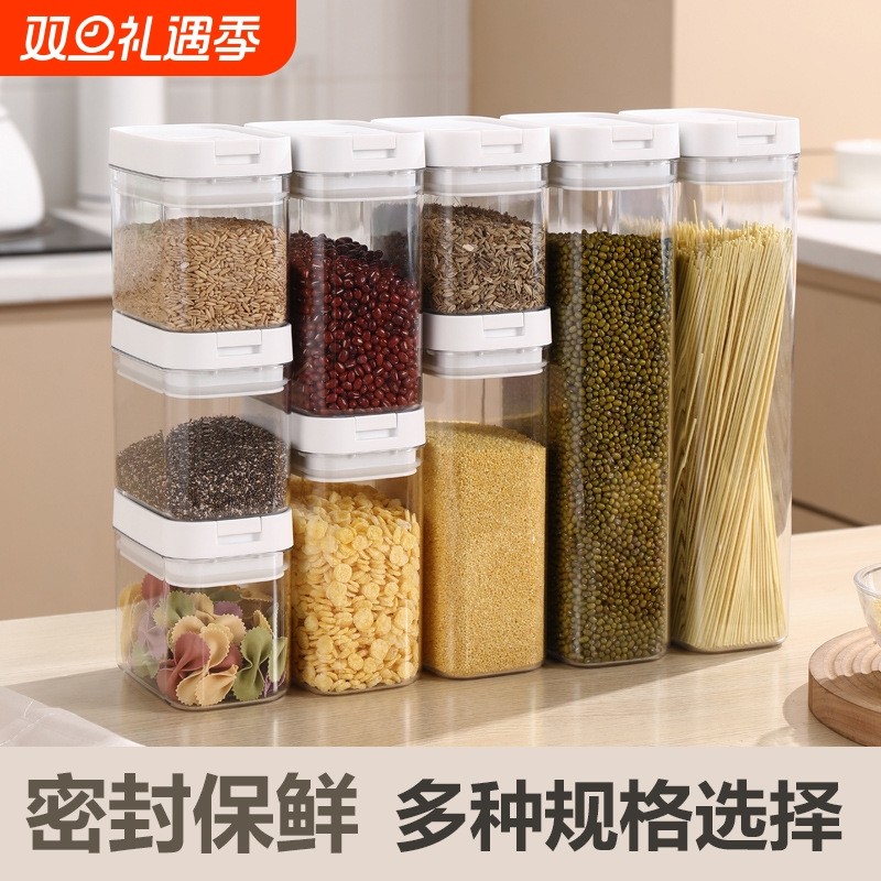 五谷杂粮密封罐储物食品级干果面条储存塑料收纳盒储粮防潮防虫