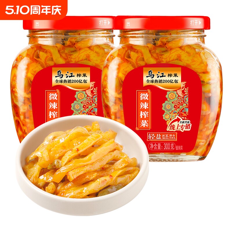 乌江榨菜300g微辣榨菜丝下饭菜清淡开味轻盐腌泡菜瓶装鲜脆酱菜
