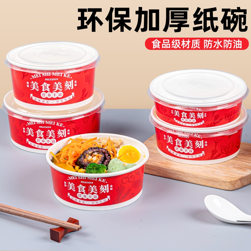 国潮圆形沙拉碗|182人收藏