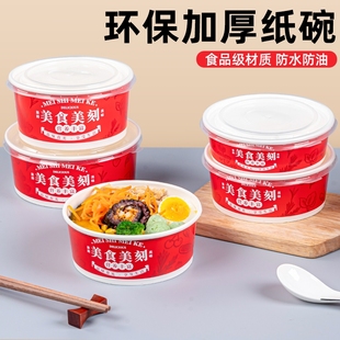 国潮牛皮纸沙拉碗1000圆形一次性餐盒外卖打包盒烤肉拌饭快餐饭盒