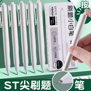 按动ST尖中性笔 10支盒装 会员专享