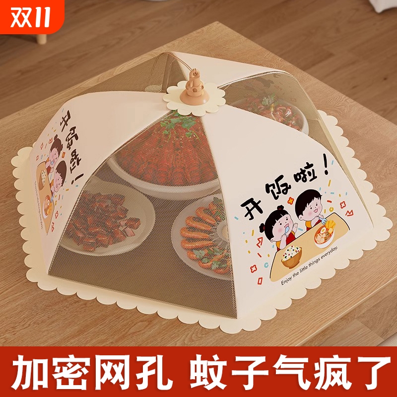 可折叠盖菜罩家用防苍蝇饭罩四季通用盖菜盖罩子餐桌饭菜厨房防蚊