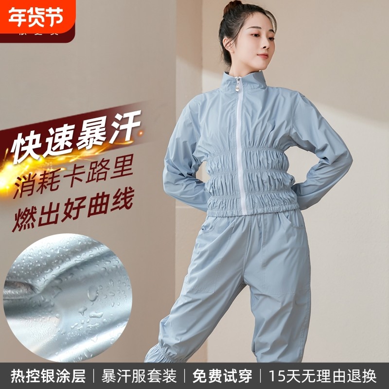 依更美暴汗服减肥衣女燃脂爆汗裤套装舞蹈艺考生专业爆汗服出汗服