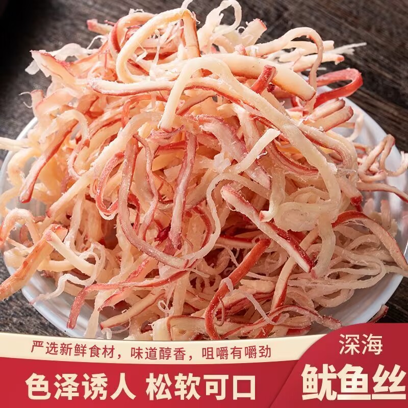 手撕鱿鱼丝鱿鱼干碳烤即食炭烤鱿鱼条小零食海鲜解馋小吃健康美味