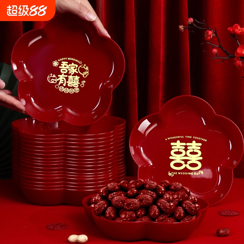 结婚果盘红色喜糖盘子订婚摆件客厅专用婚庆用品大全婚礼用的盘子