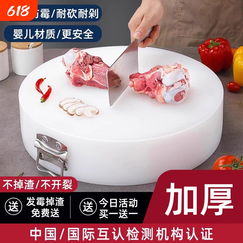 抗菌防霉切菜板家用砧板刀板pe案板小占粘板塑料菜墩商用食品级