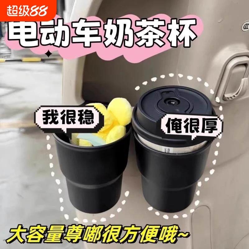 电动车放水杯架饮料奶茶杯托图片