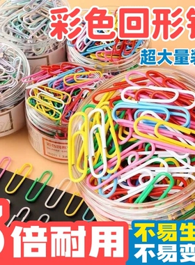 彩色回形针金属加厚防锈DIY工具