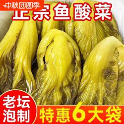 正宗老坛酸菜有盐酸菜农家自制青菜豆米汤鱼酸菜四川泡菜袋装芥菜