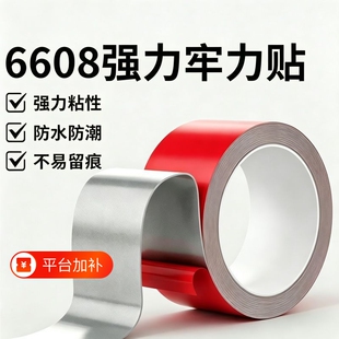 滑轨牢力贴墙面粘贴固定器高粘度双面胶强力无痕红膜泡棉汽车照片相框挂画上墙神器多功能防水丙烯酸承重挂钩